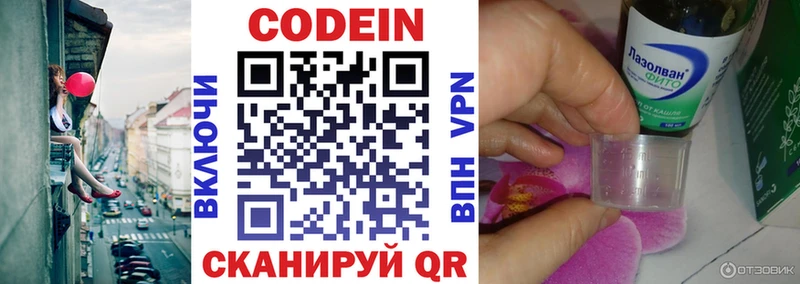 Купить  Елизово  Кодеиновый сироп Lean напиток Lean (лин) 