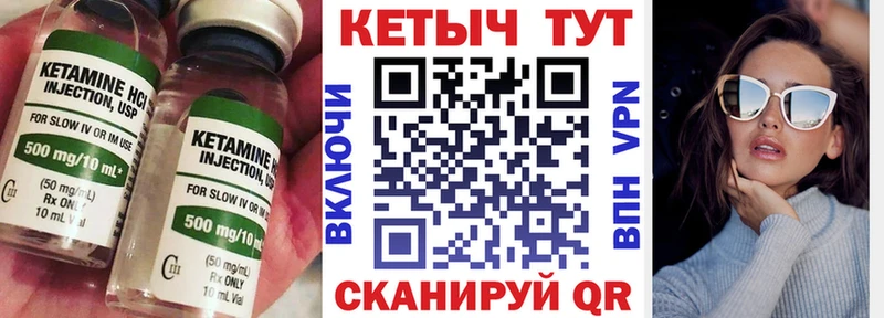 Кетамин VHQ  Купить закладки  Елизово 