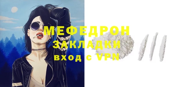 мефедрон мука Зеленодольск