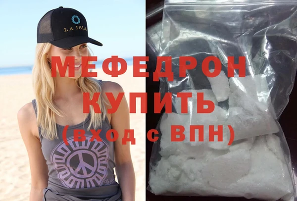 мефедрон мука Зеленодольск